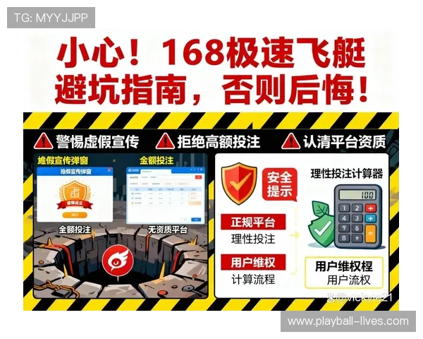 波胆大数据预测准确率避坑指南 电竞投注盘口防骗